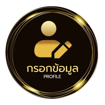 จัดการบัญชี ดูหนังดู